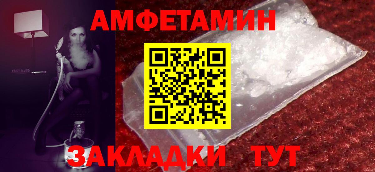 Amphetamine  Вход с VPN  Нижнекамск  АМФЕТАМИН 98% 