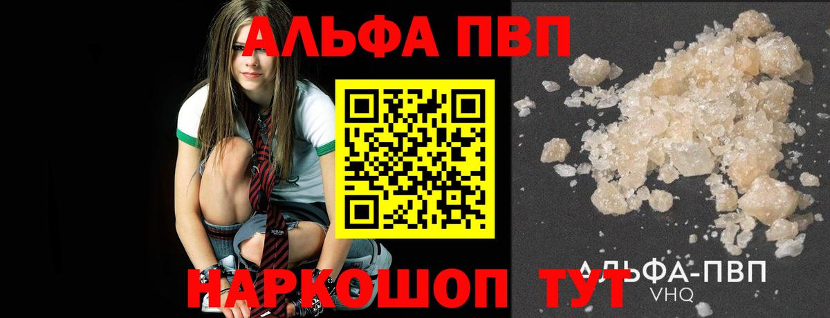 закладки  Alpha-PVP СК  A PVP Crystall  Вход с VPN  Нижнекамск 