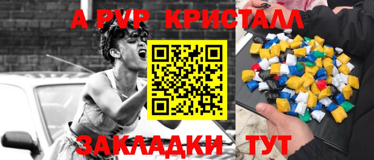 Alfa_PVP VHQ Нижнекамск