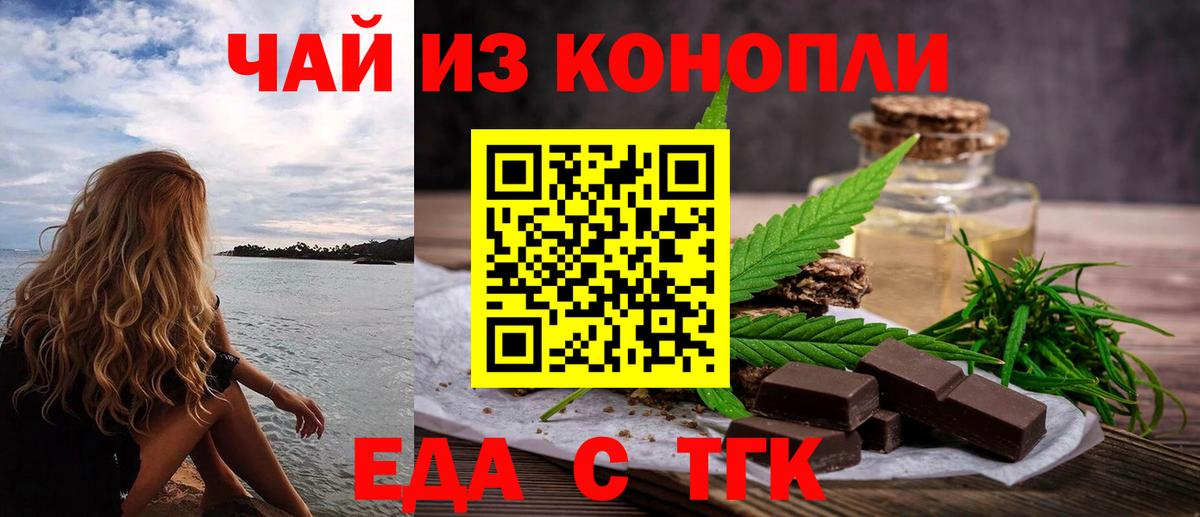 Печенье с ТГК конопля  Вход с VPN  Нижнекамск 