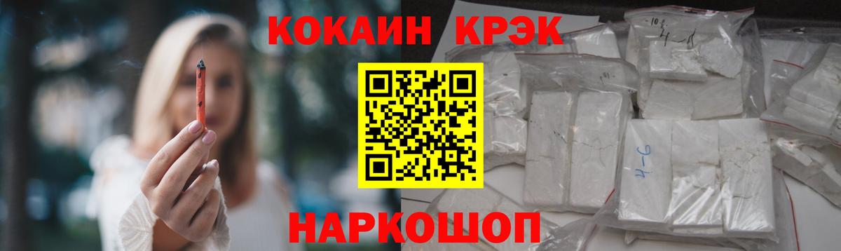 Нижнекамск  КОКАИН 97%  COCAIN  Cocaine Колумбийский  Вход с VPN 