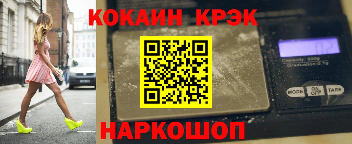 Cocaine 98% Нижнекамск