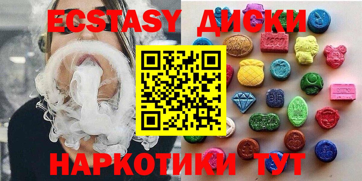 ЭКСТАЗИ  это клад  ЭКСТАЗИ диски  Нижнекамск  Экстази 300 mg  Вход с VPN 