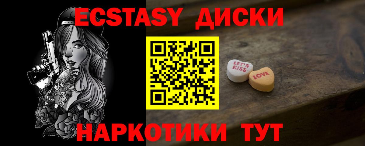 Экстази MDMA Нижнекамск