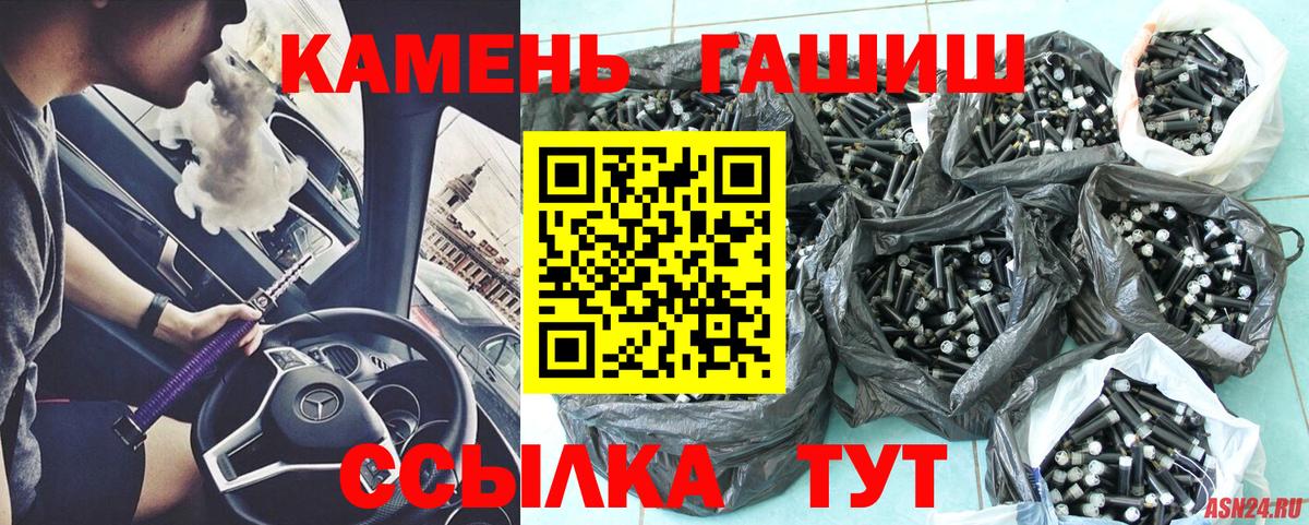 Гашиш гарик  наркота  Вход с VPN  Нижнекамск  ГАШИШ гашик 