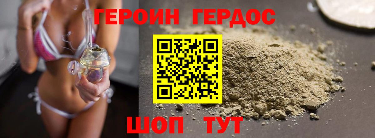 ГЕРОИН афганец  Вход с VPN  Нижнекамск 