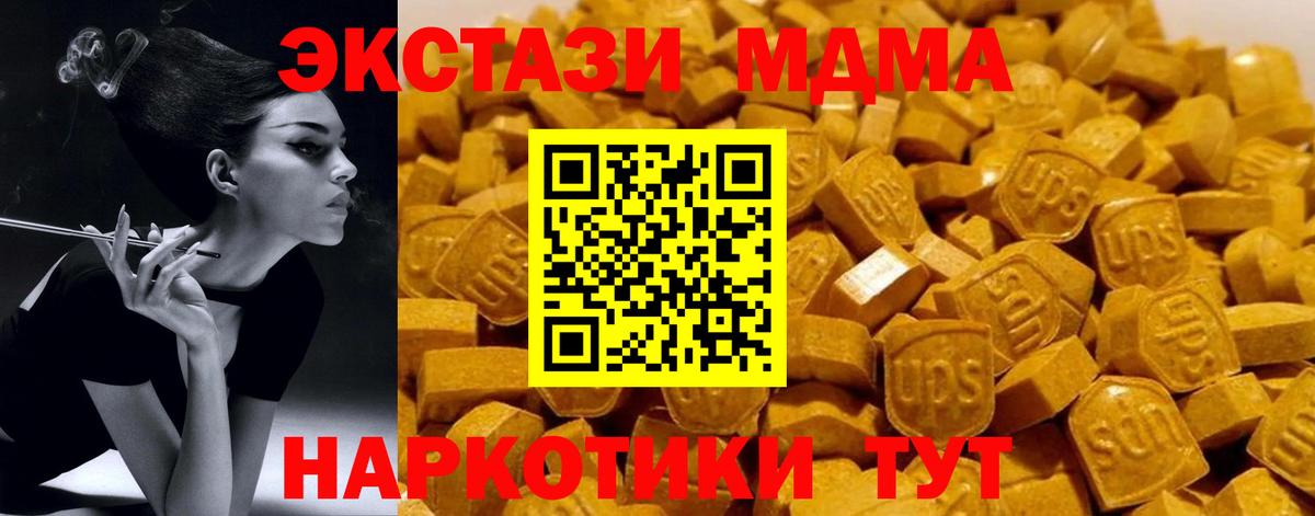 Нижнекамск  MDMA  МДМА молли  Вход с VPN  МДМА VHQ 