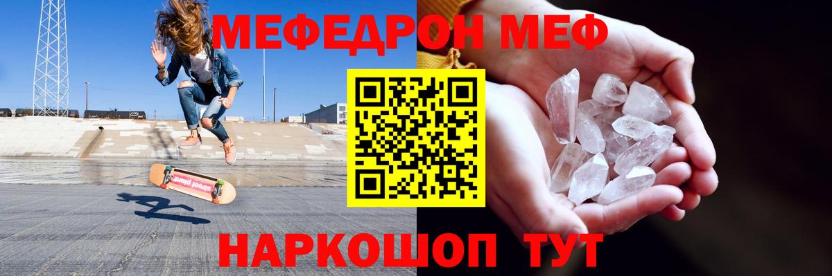 Нижнекамск  МЯУ-МЯУ 4 MMC  Вход с VPN  МЕФ  Меф VHQ 