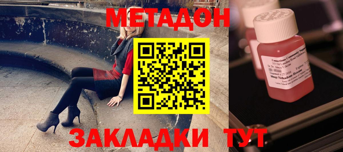 OMG ссылки  Вход с VPN  МЕТАДОН белоснежный  Нижнекамск  Метадон белоснежный 