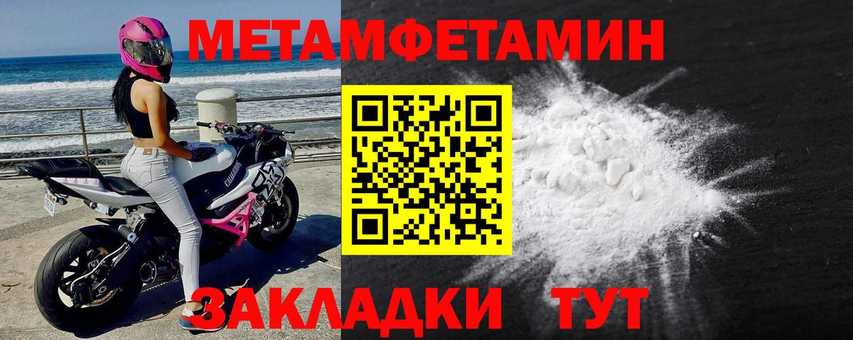 МЕТАМФЕТАМИН пудра Нижнекамск