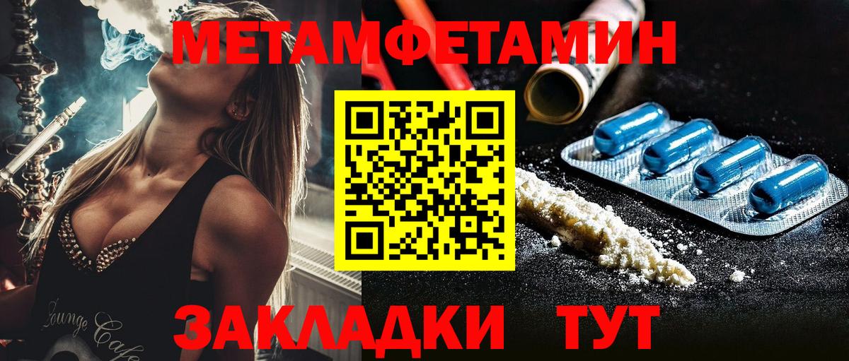 Метамфетамин кристалл  МЕТАМФЕТАМИН  Нижнекамск  Вход с VPN 