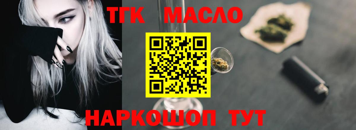 Дистиллят ТГК гашишное масло  ТГК вейп с тгк  Вход с VPN  Нижнекамск 